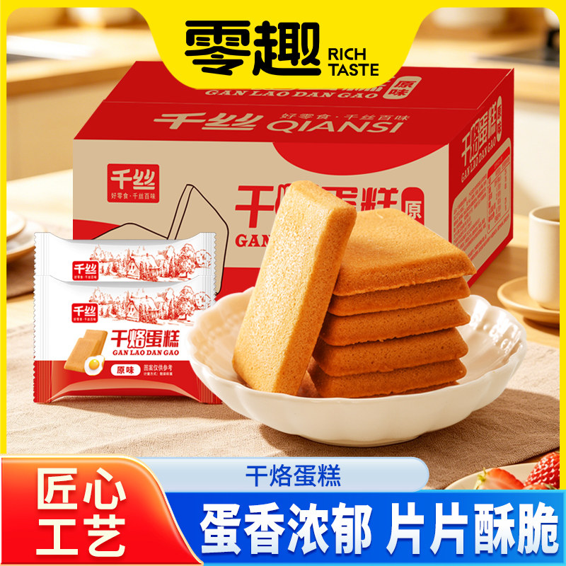 鸡蛋煎饼干烙蛋糕整箱早餐网红休闲零食品小吃散装多口味解馋年货