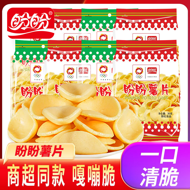 盼盼薯片小包装袋装网红好吃怀旧膨化解馋休闲食品大礼包零食小吃