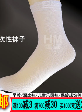 男女一次性袜早教乐园旱冰轮滑袜