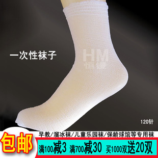 1000双厂家一次性袜子旱冰场轮滑早教乐园球馆访客汗蒸房试鞋袜套