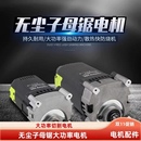 切割大功率全铜线改装 木工家装 锯配件 无尘子母锯电机10寸4寸 新款