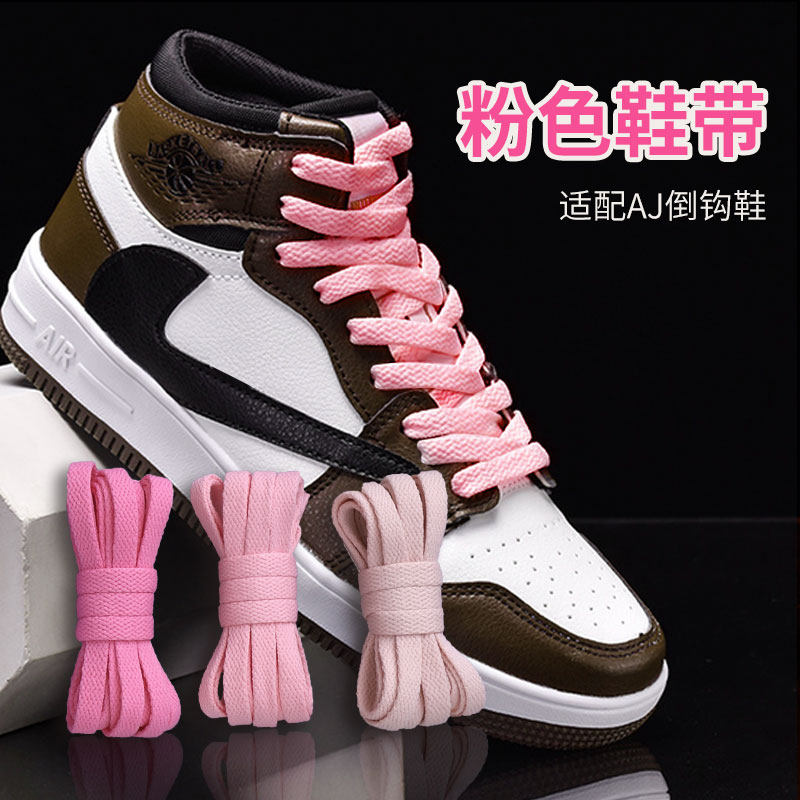 粉色鞋带女款aj312倒钩圆形扁平空军一号帆布白板鞋麻绳鞋绳