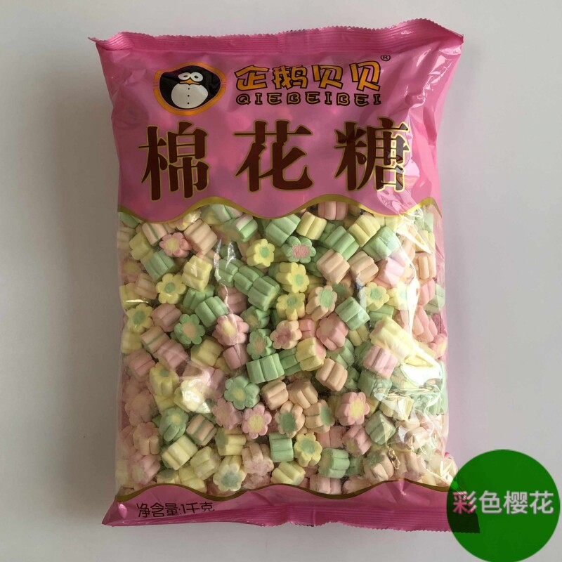 2斤装企鹅贝贝彩色梅花棉花糖diy牛轧糖烧烤烘焙摆台可爱造型包邮