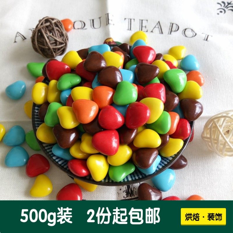 促销七彩小生爱心状巧克力豆500g每份代可可脂烘焙装饰松枝记mm豆