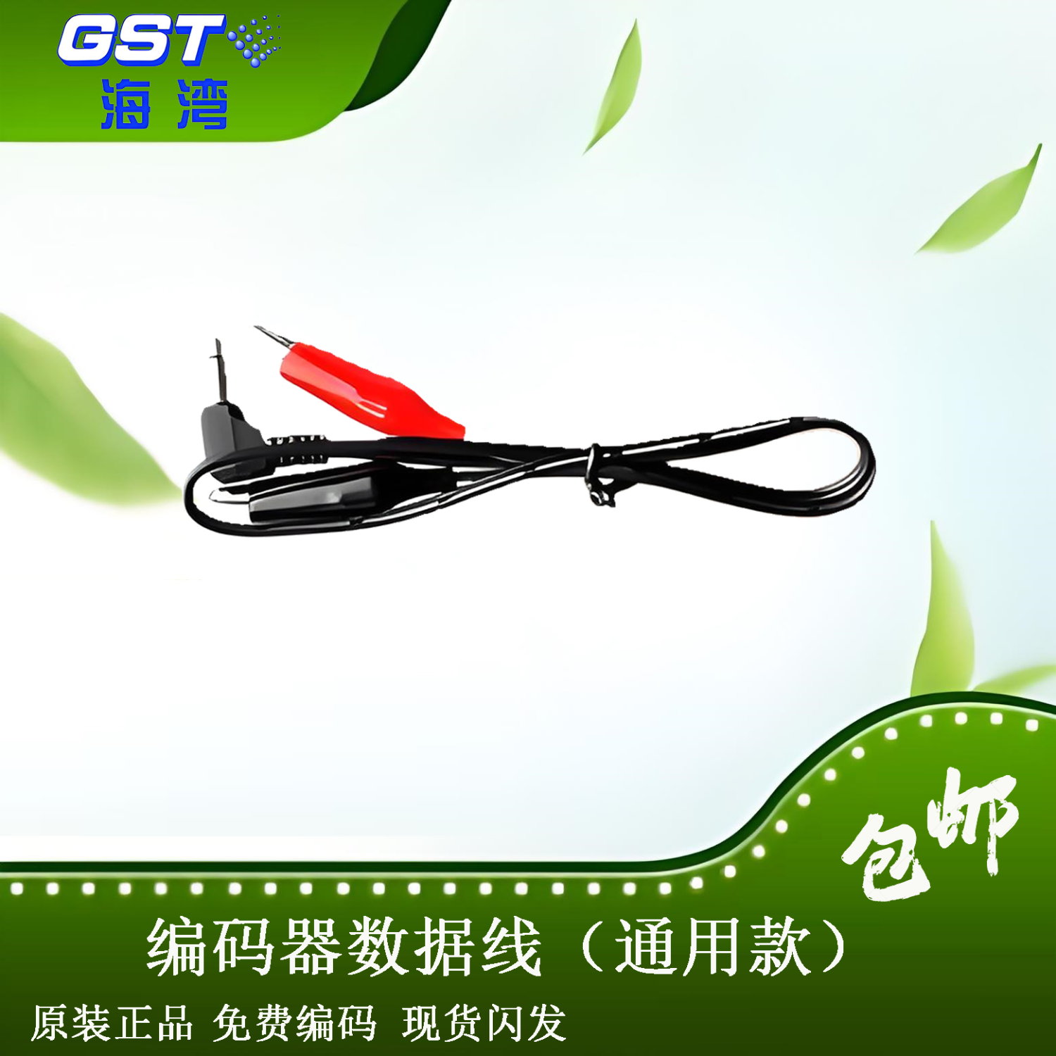 编码器数据线海湾编码器数据线泰和安编码器数据线