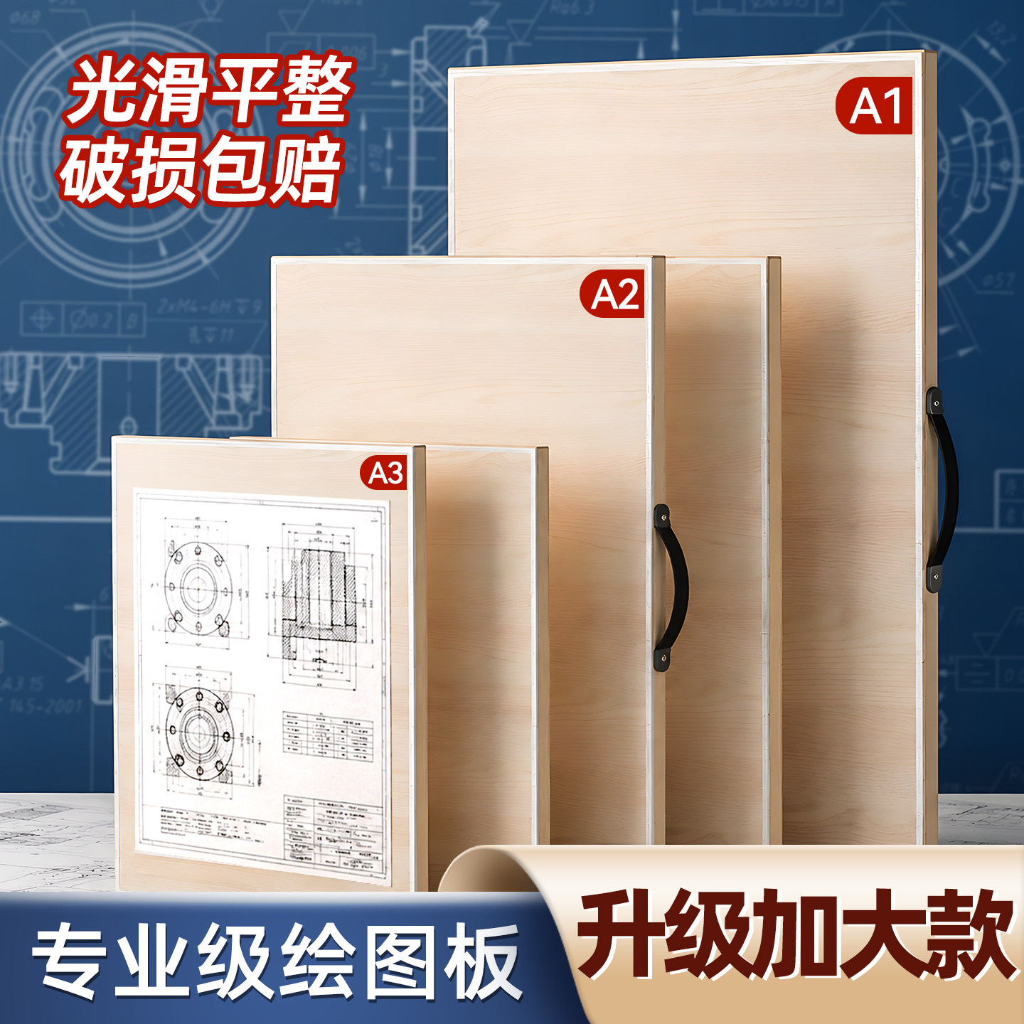 a2/a3工程制图绘图板套装图片