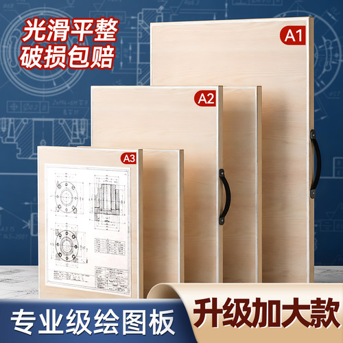 a2/a3工程制图绘图板套装