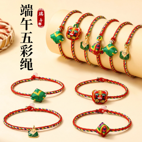 【当天发货】五彩绳diy材料包