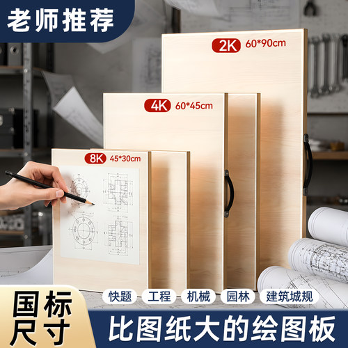 a1/a2/a3工程制图绘图板套装