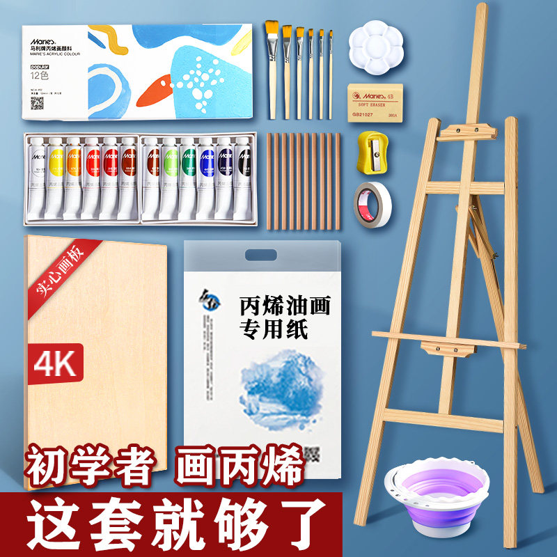 丙烯颜料12色套装学生绘画外出写生专业工具画画不掉色美术生专用