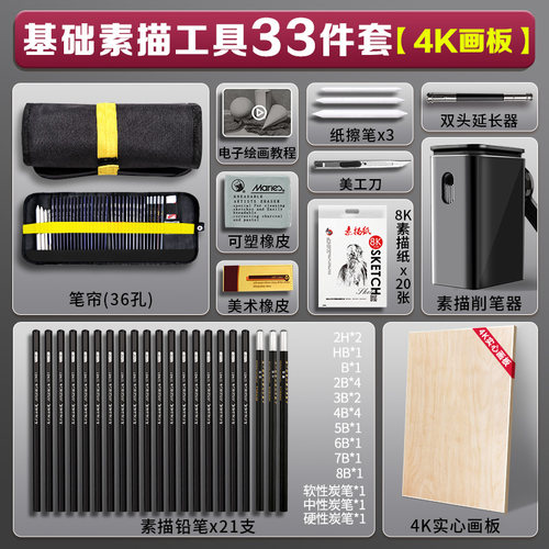 素描工具套装铅笔画画美术生碳笔