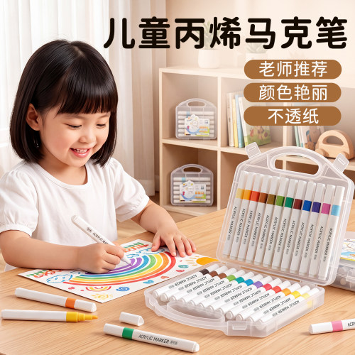 【幼儿园推荐】儿童易可洗马克笔