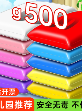 白色超轻粘土500无毒儿童g幼儿园专用超级黏土小学生大包彩泥初中生黑橡皮泥太空泥美术课手工diy材料玩具克
