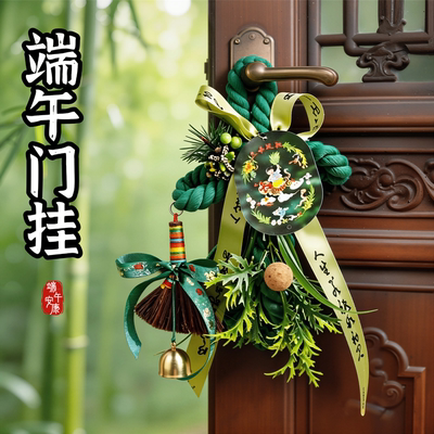 【端午安康】万字节挂饰