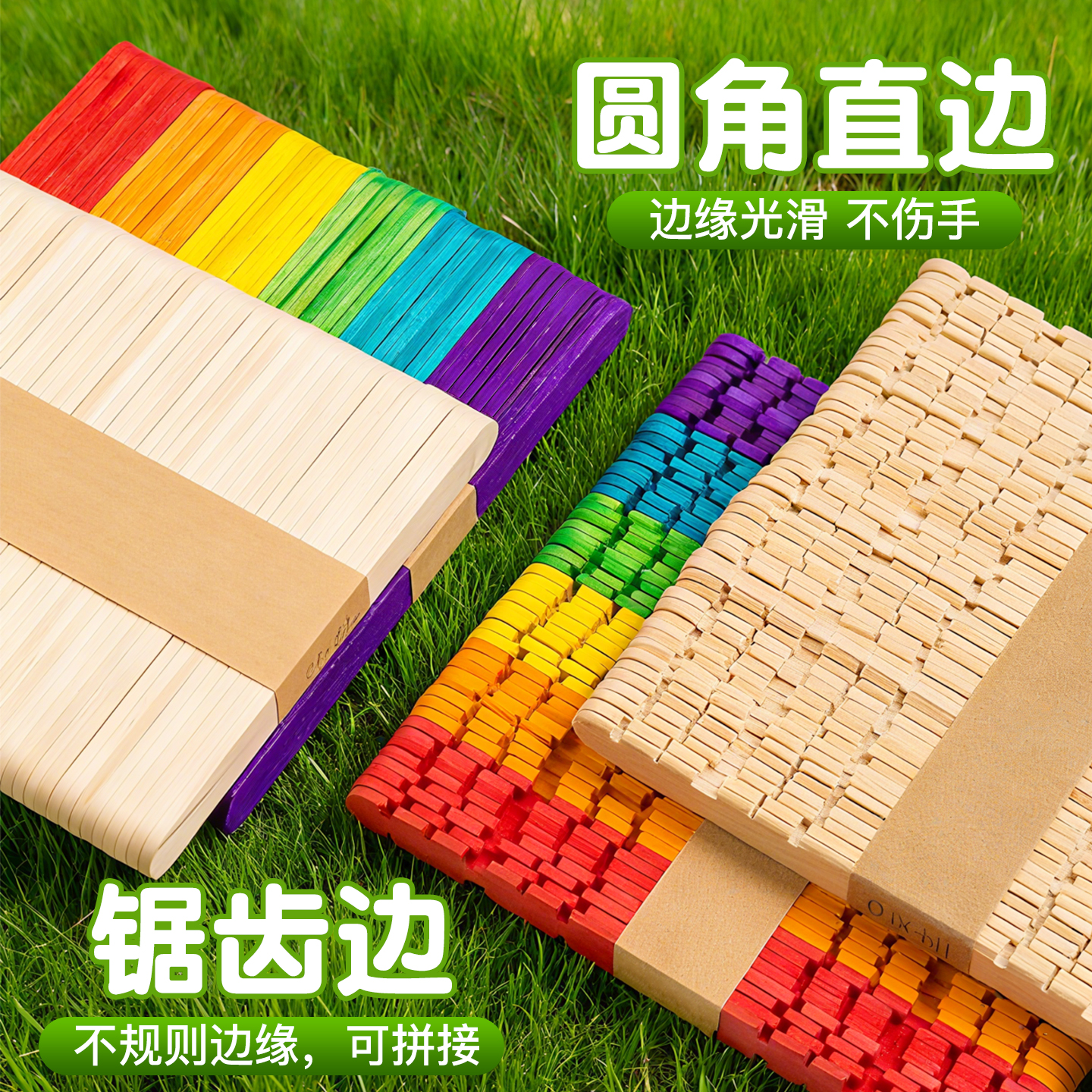 雪糕棒幼儿园diy手工制作材料彩色冰棒棍一次性雪糕棍原木色打孔
