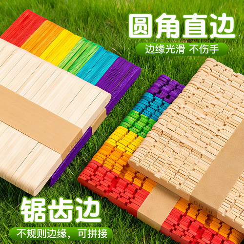 雪糕棒手工专用边缘光滑无毛刺