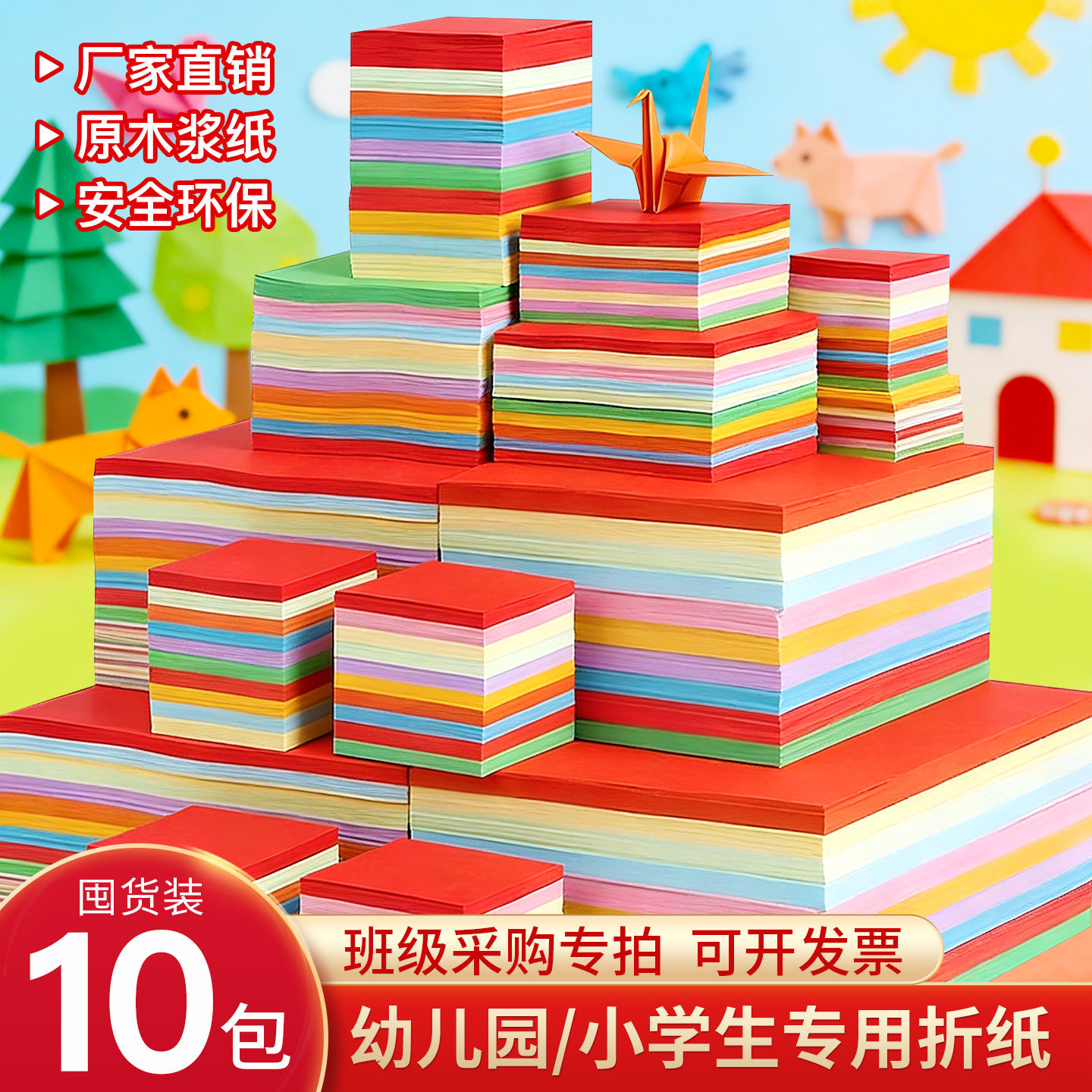 儿童彩色折纸正方形手工折纸幼儿园专用纸小学生a4软彩纸加厚千纸鹤纸益智剪纸手工制作diy材料包批发,文具电教/文化用品/商务用品,折纸/手工纸/衍纸,淘宝优惠券,粉丝福利购,淘宝优惠卷