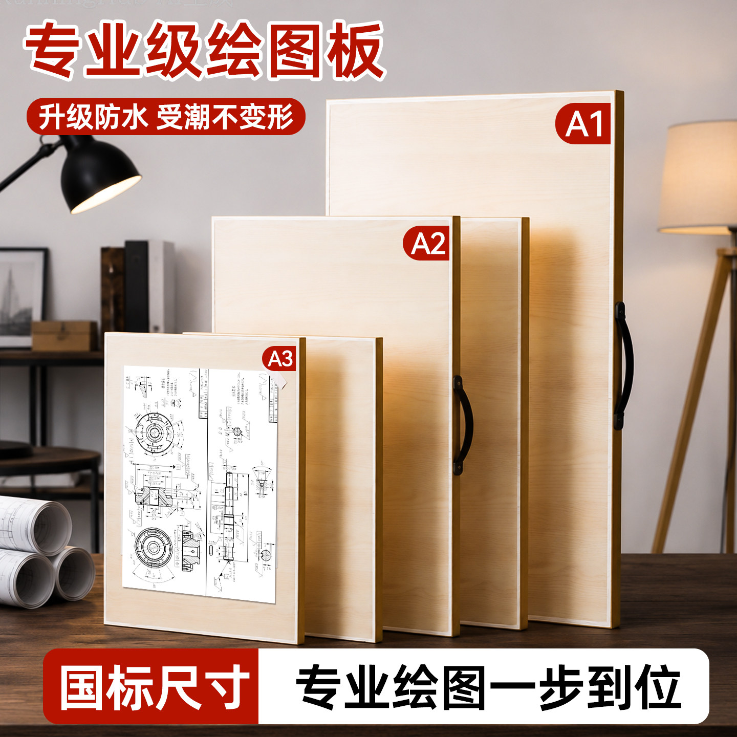 a2/a3工程制图绘图板套装图片