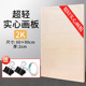 4k画板美术生专用四4开木质空心素描板8k画板8开儿童家用木制a3工