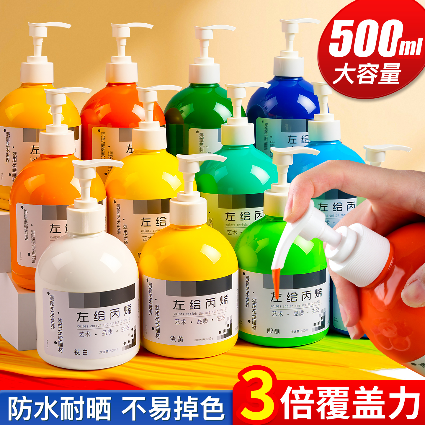 丙烯颜料500ml套装防水防晒