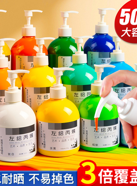 丙烯颜料500ml套装防水防晒不掉色美术生专用金色白色黑色儿童按压式绘画颜料diy肌理画纺织鞋涂鸦彩绘墙绘