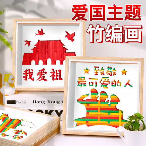 【免费开票】非遗竹编画diy手工