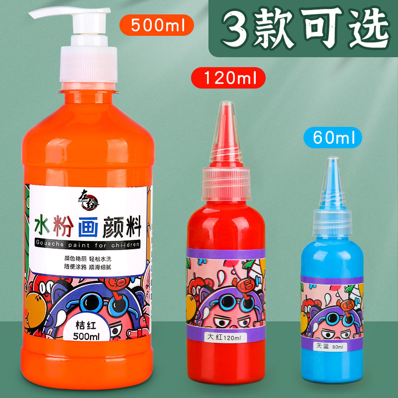 好货颜料儿童水粉画画工具无毒幼儿园可水洗手指绘画全套美术生专