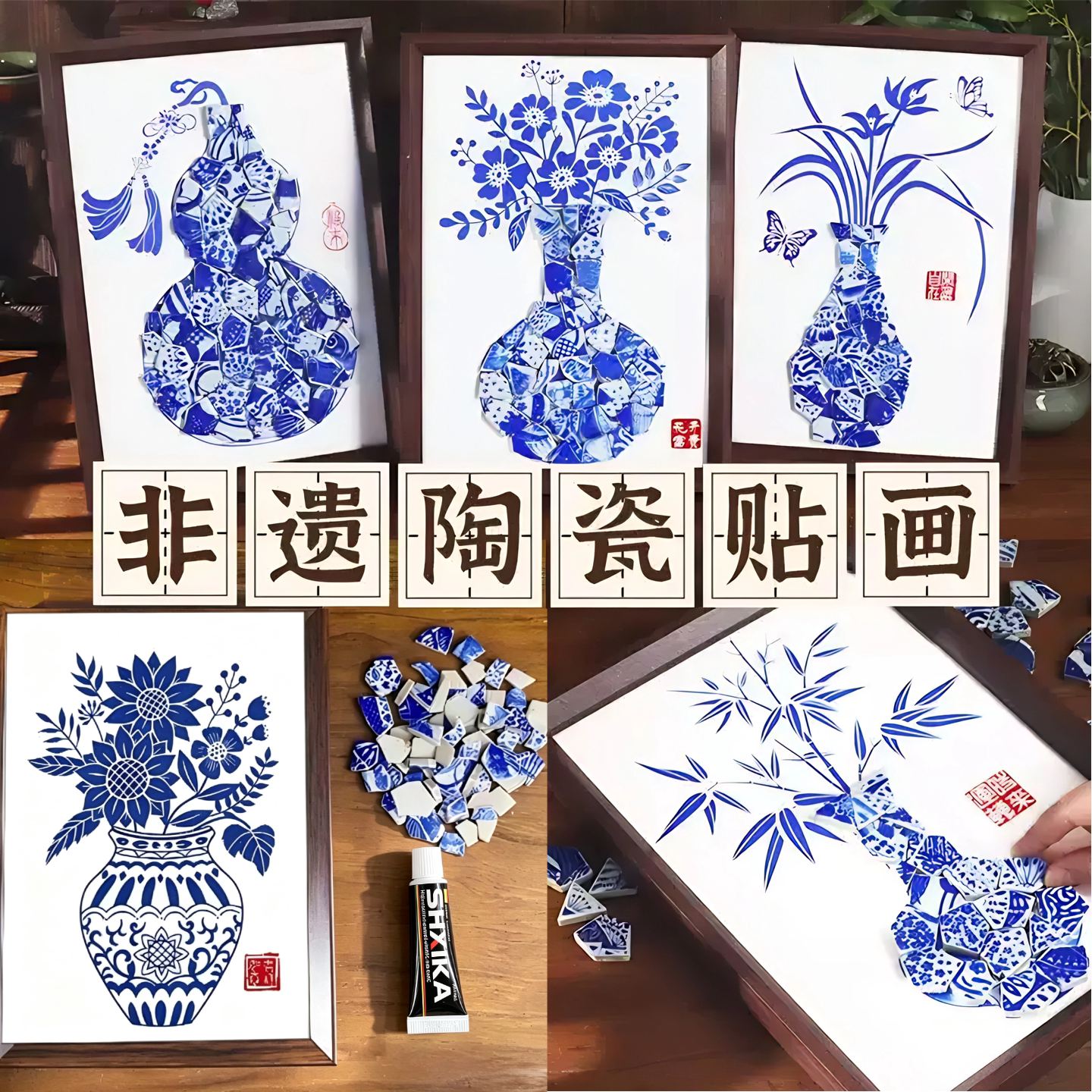 【免费开票】非遗青花陶瓷画diy图片