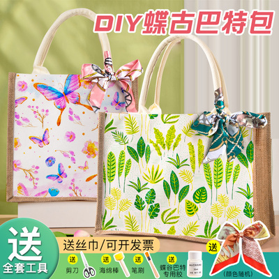 蝶古巴特包diy材料包帆布包手工