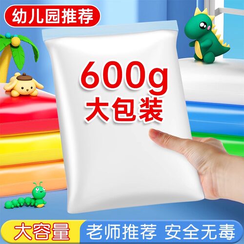 左绘超轻粘土600克大包安全无毒