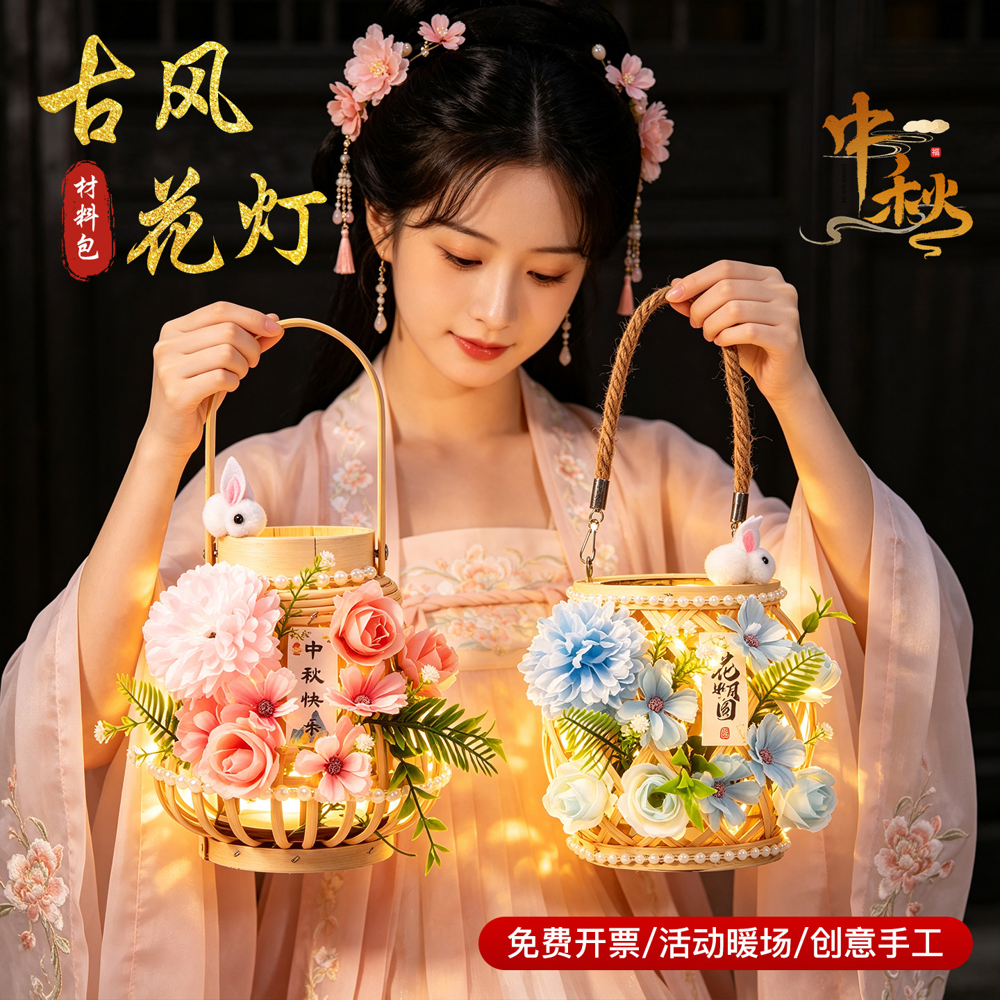 【当天发货】灯笼手工diy材料包图片
