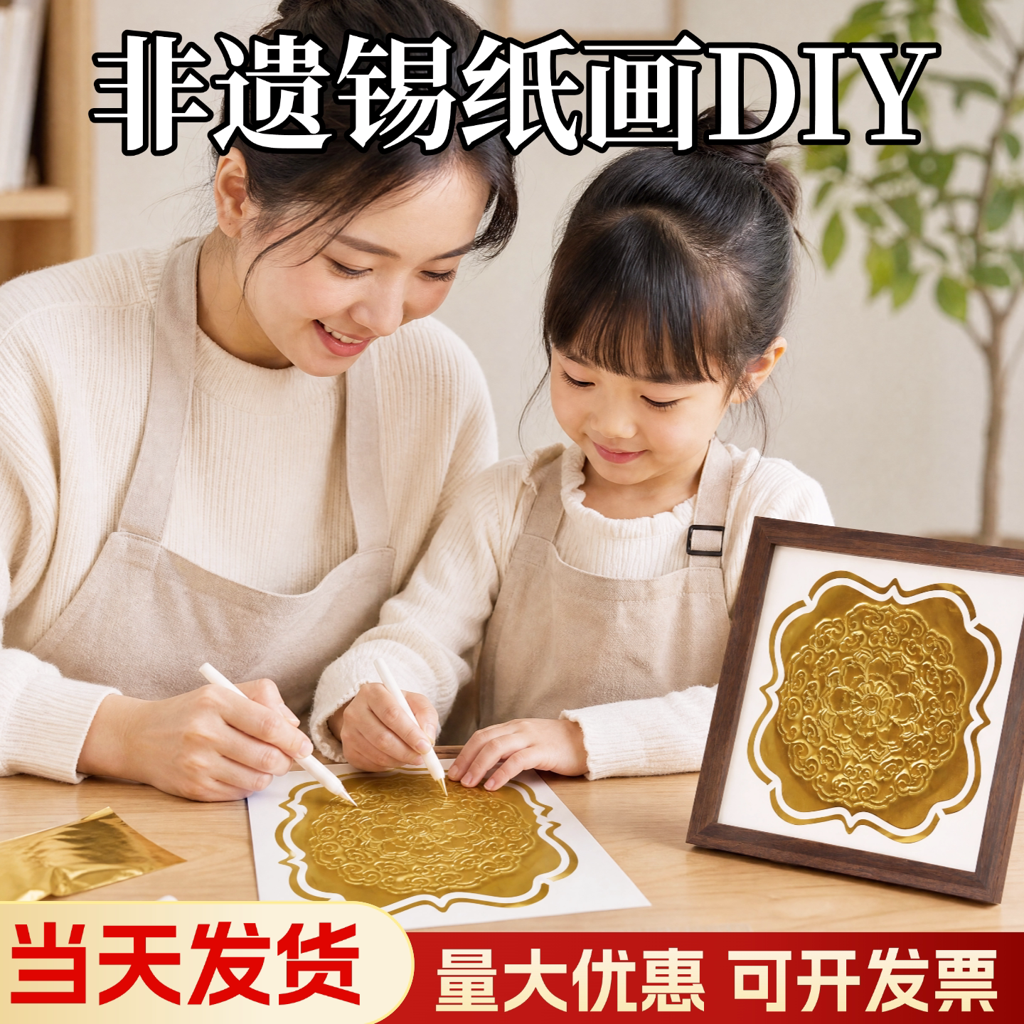 [当天发货]非遗锡纸画铝箔diy
