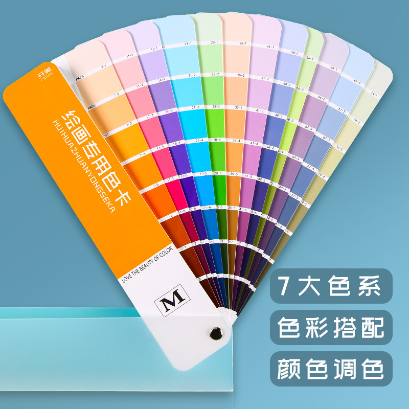 绘画国际标准色卡通用中文建筑油漆涂料千色卡印刷传统色卡本样板