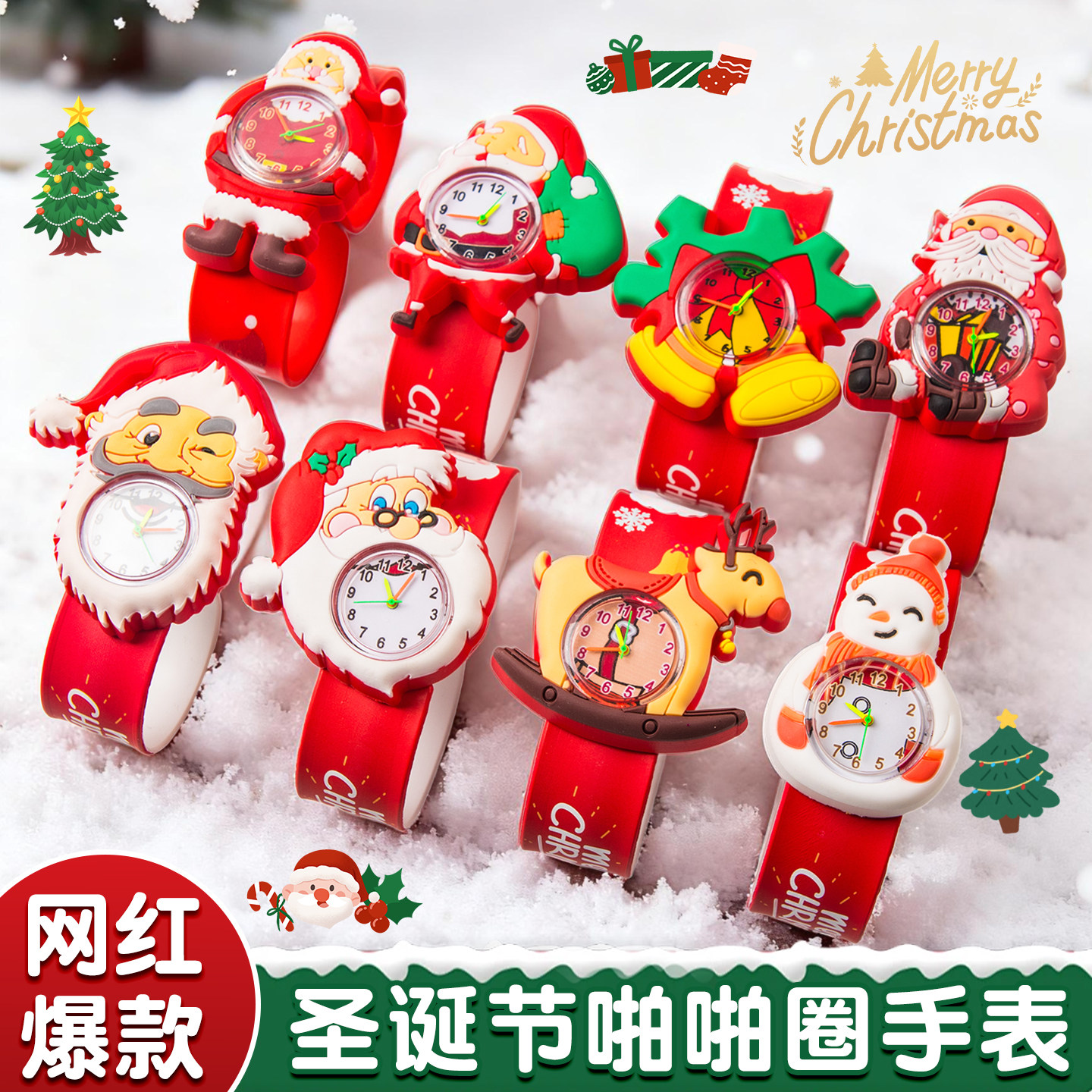 啪啪圈手表圣诞节礼物儿童礼物小礼品手环幼儿园派对道具装饰品