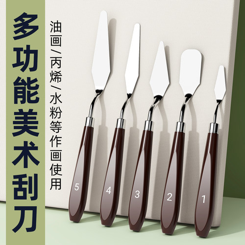 油画刀套装丙烯水粉颜料刮刀工具