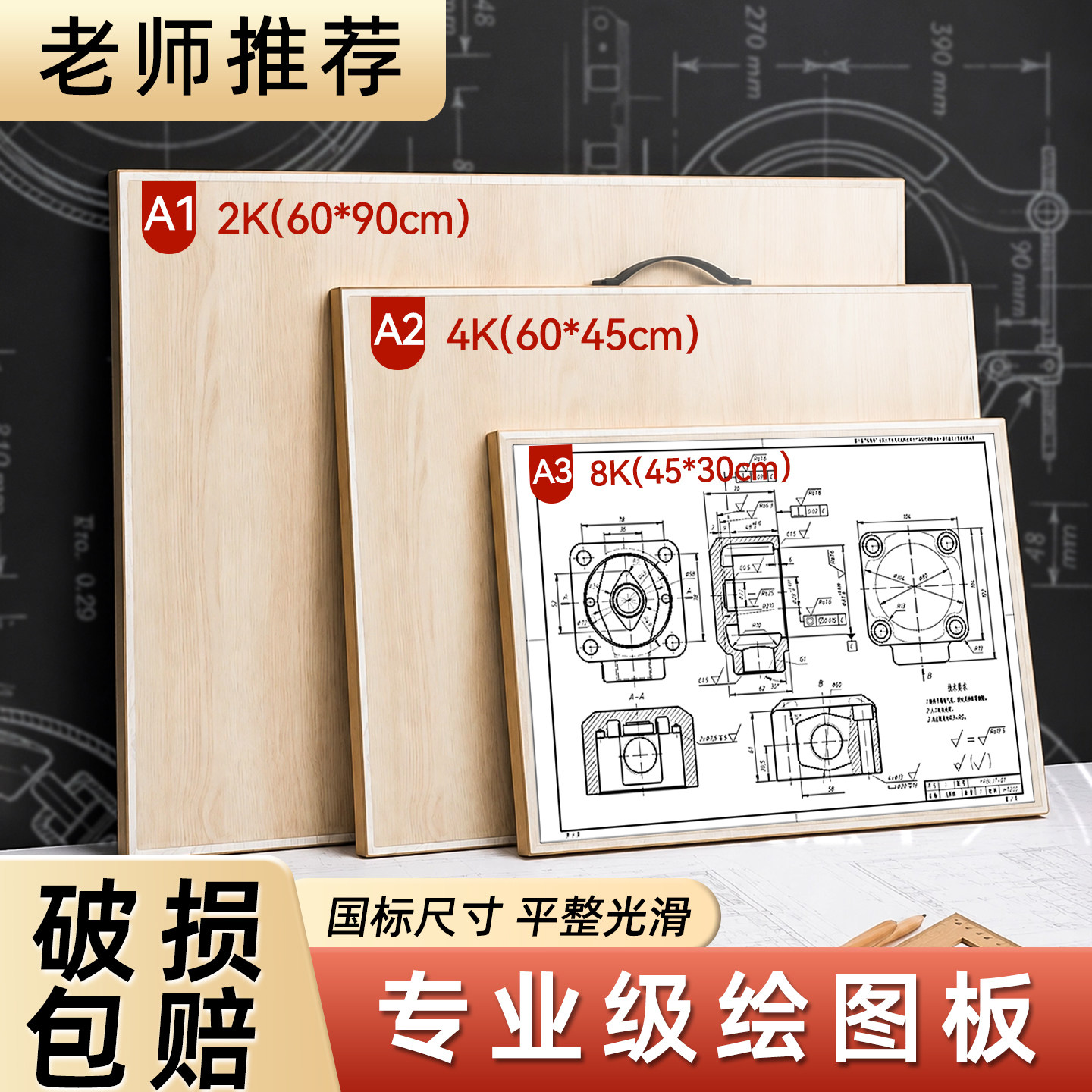 a2工程制图绘图板a3实木画板建筑设计园林学生专用制图板专业级绘图板土木机械平面图板空心木质画板工具套装