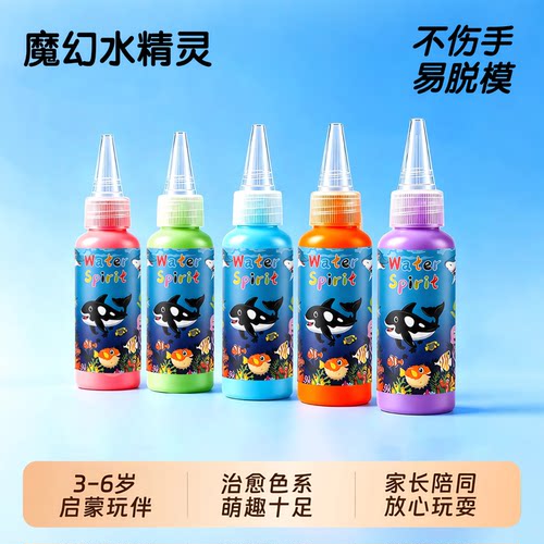 【安全无毒】魔幻水精灵玩具