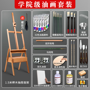油画颜料工具装油画框带画布色和松节油手绘材料刮刀美术用品全油