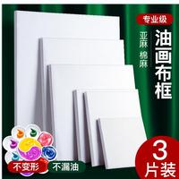 亞麻棉布油畫畫框帶畫布