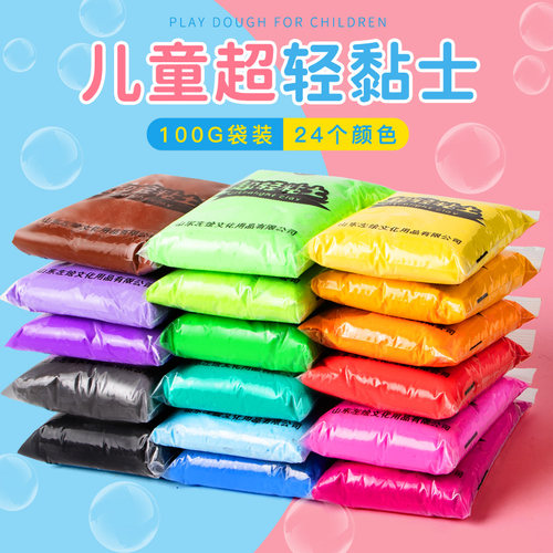 彩泥超轻粘土不掉色不粘手批发