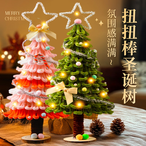 发光圣诞树DIY手工扭扭棒礼物