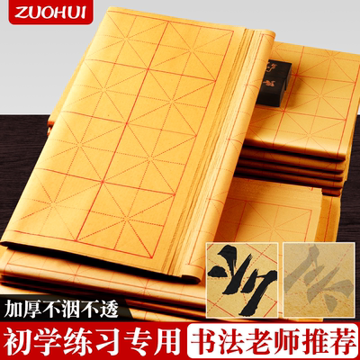 加厚毛边纸米字格书法专用练习练字宣纸无格毛笔专用纸半生半熟宣纸批发元书带格子书法作品墨汁考试书画专用
