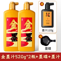 2 бутылки — 500 г золотых чернил [дополнительно 40 г + 110 г чернил Цзо Хуэй + диск с чернилами]