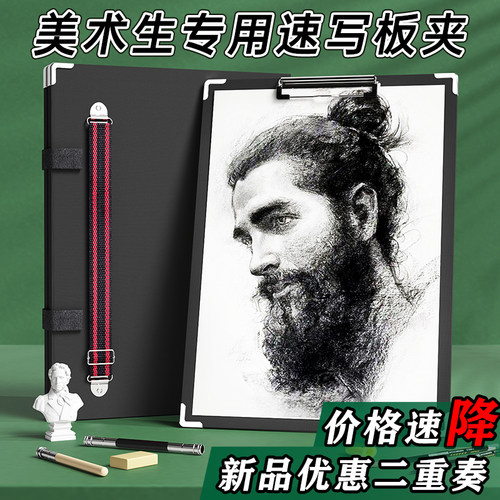 8k速写板初学者美术生专用素描板