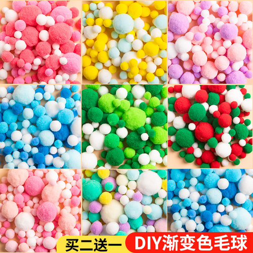 高弹毛球儿童手工diy配件