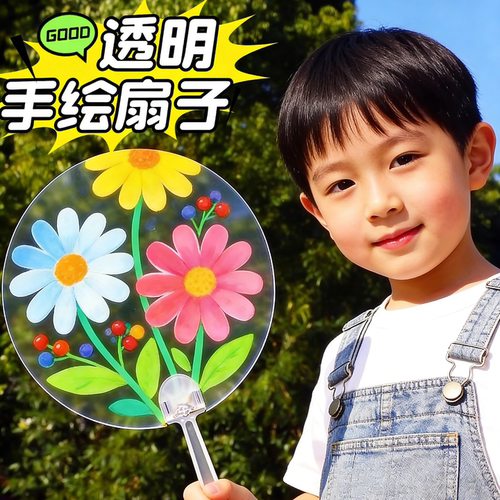 【当天发货】透明扇子diy材料包