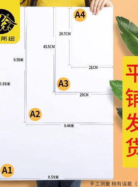 加厚A1绘图纸A2工程建筑设计a0制图图纸A3画纸大白纸快题画图马克笔专用绘画学生手绘儿童手抄报画画纸漫画a4