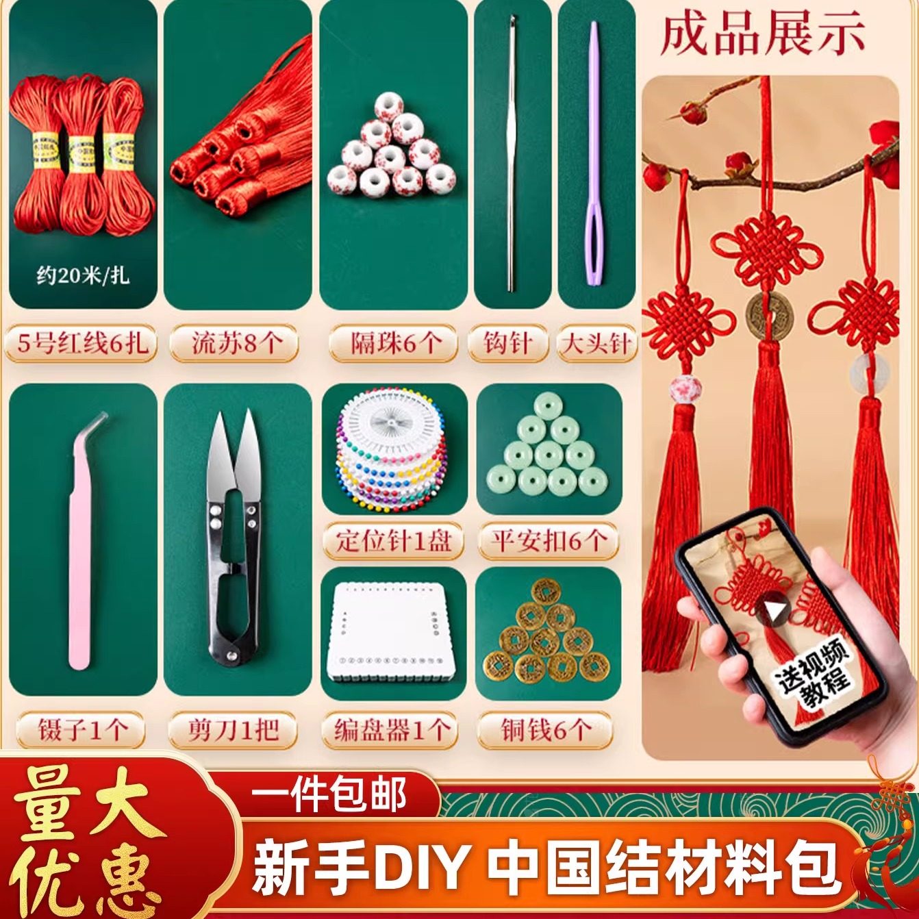 三八节中国结diy材料包学生手工中国结套餐组合手工编织5号线套装