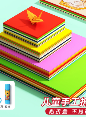 儿童手工折纸小学生专用彩纸幼儿园彩色纸张正方形手工纸a4软彩纸加厚千纸鹤折纸剪纸