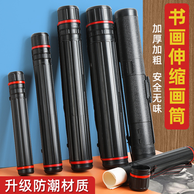 画筒收纳海报桶书画收纳桶卷轴收纳筒国画收纳桶纸筒装画伸缩字画画卷作品图纸画纸画画画桶管宣纸画桶收纳桶